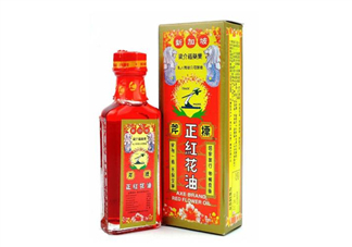 正骨水好還是紅花油好？活絡油好還是紅花油好？
