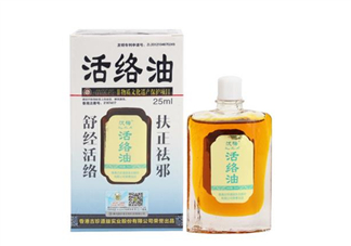 活絡油能不能擦睪丸？活絡油能刮痧嗎？