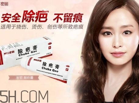 密麗除疤膏多少錢？密麗除疤膏價(jià)格