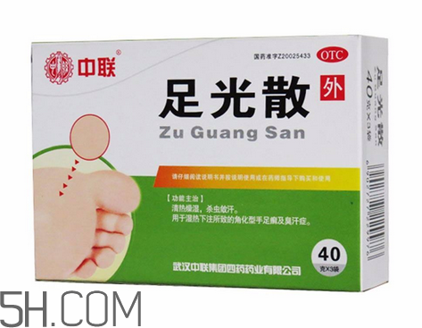 足光散治腳氣怎么樣？足光散泡腳后要沖洗嗎？
