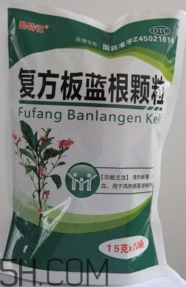 板藍根顆粒小孩能喝嗎？板藍根顆粒孕婦能吃嗎？