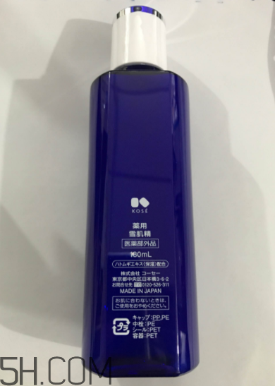 雪肌精化妝水盈潤型是清潔水嗎？能美白嗎？