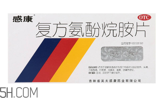 感康吃了會犯困嗎？感康吃多了會怎么樣？
