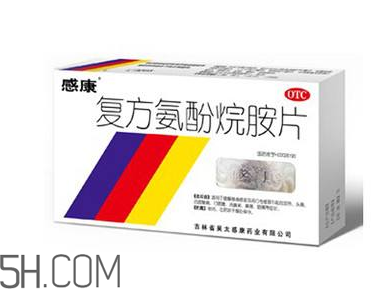 感康是抗病毒的嗎？感康是激素藥嗎？