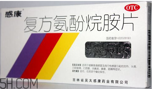 感康是抗病毒的嗎？感康是激素藥嗎？