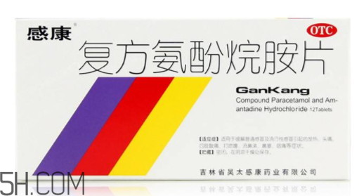 感康治風(fēng)熱還是風(fēng)寒？感康是中成藥嗎？