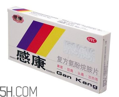 感康有幾種？感康有退燒效果嗎？