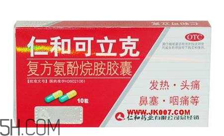 仁和可立克是抗生素嗎？仁和可立克是消炎藥嗎？