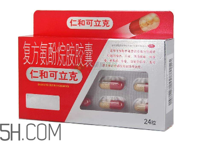 仁和可立克是抗生素嗎？仁和可立克是消炎藥嗎？