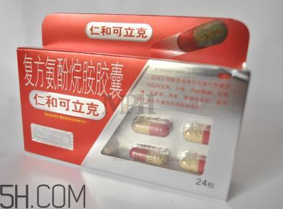 仁和可立克是抗生素嗎？仁和可立克是消炎藥嗎？