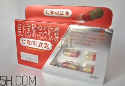 仁和可立克是退燒藥嗎？仁和可立克是感冒藥嗎？