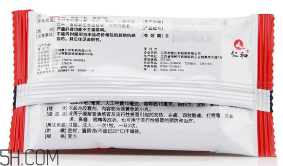 仁和可立克會(huì)發(fā)胖嗎？仁和可立克可以空腹吃嗎？