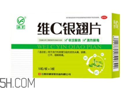 維c銀翹片治療發燒嗎?維c銀翹片治流鼻涕嗎?