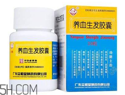 養血生發膠囊經期能吃嗎？養血生發膠囊說明書