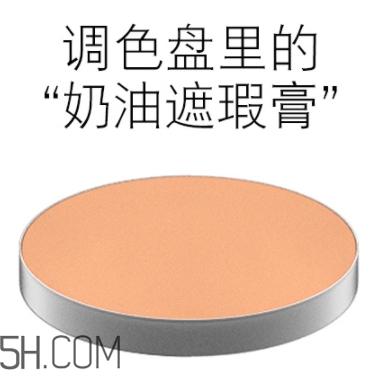 mac遮瑕膏怎么用？mac魅可遮瑕膏專柜價格