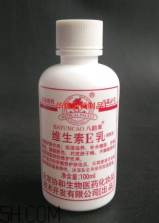 維生素e乳要洗掉嗎？維生素e乳藥店有賣嗎？