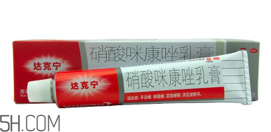 達(dá)克寧是激素藥嗎？達(dá)克寧是抗生素藥嗎？