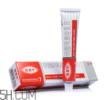 哺乳期可以用達克寧嗎？孕婦可以用達克寧嗎？