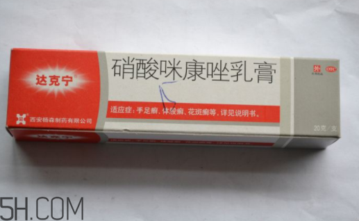 達克寧要用幾個療程？達克寧多少錢一支？