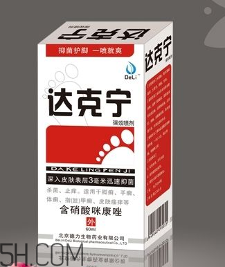 達克寧能治灰指甲嗎？達克寧能擦臉嗎？