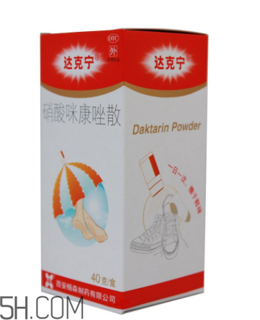 達(dá)克寧能治癬嗎？達(dá)克寧能治雞眼嗎？