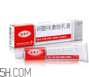達(dá)克寧能治癬嗎？達(dá)克寧能治雞眼嗎？