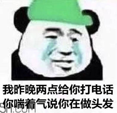 做頭發表情包 我去做頭發了綠帽表情包