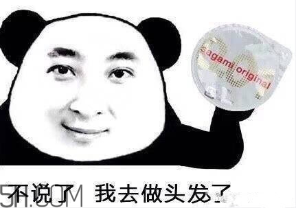 做頭發表情包 我去做頭發了綠帽表情包