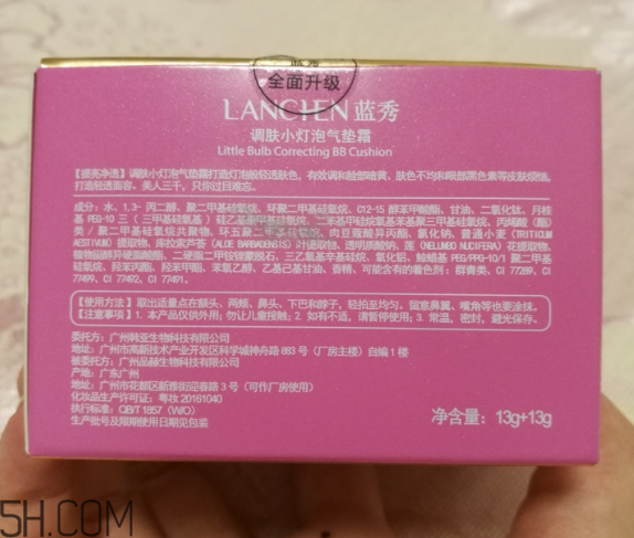 藍秀氣墊bb霜怎么辨別真偽？藍秀氣墊bb霜效果測評