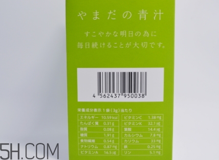 山田農園本鋪青汁怎么喝？農園本鋪青汁多久喝一次？