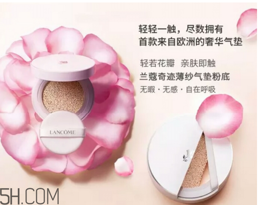 ysl和蘭蔻氣墊哪個(gè)好用？蘭蔻的氣墊內(nèi)芯是通用的嗎？