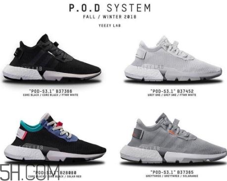 adidas pod s3.1什么時候發售_多少錢？