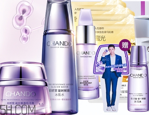 自然堂凝時鮮顏系列多少錢？來看看這個系列的產品
