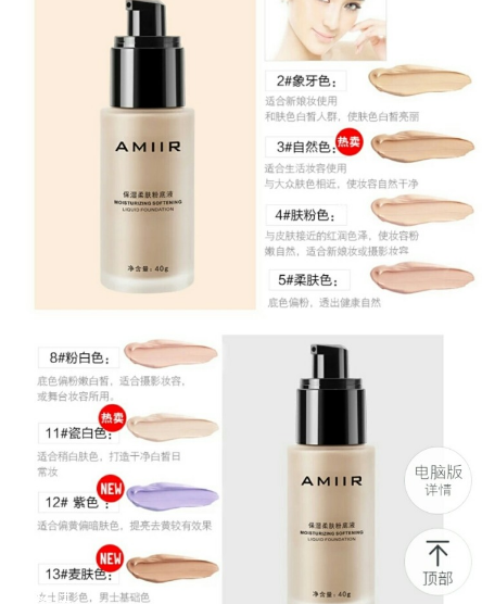 國產平價好用粉底推薦測評 國貨的崛起
