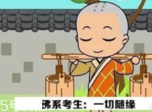 佛系學生怎么治？多點幽默多點愛