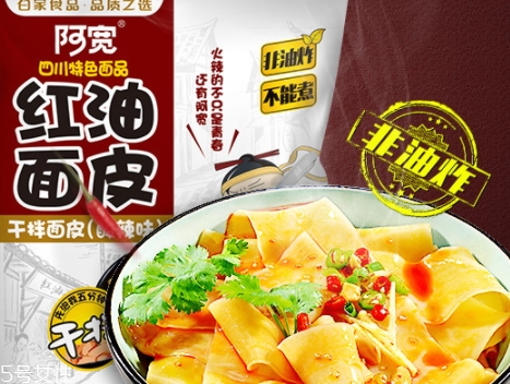 阿寬紅油面皮多少錢？網(wǎng)紅面皮哪里有賣