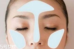 T字區有哪些肌膚問題？T字區保養大全