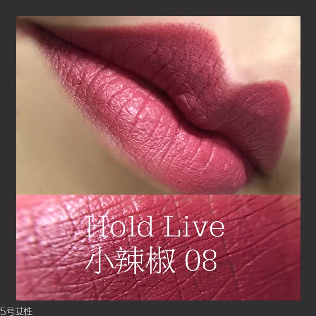 hold live口紅好用嗎？沒(méi)有入的美少女們趕緊下手