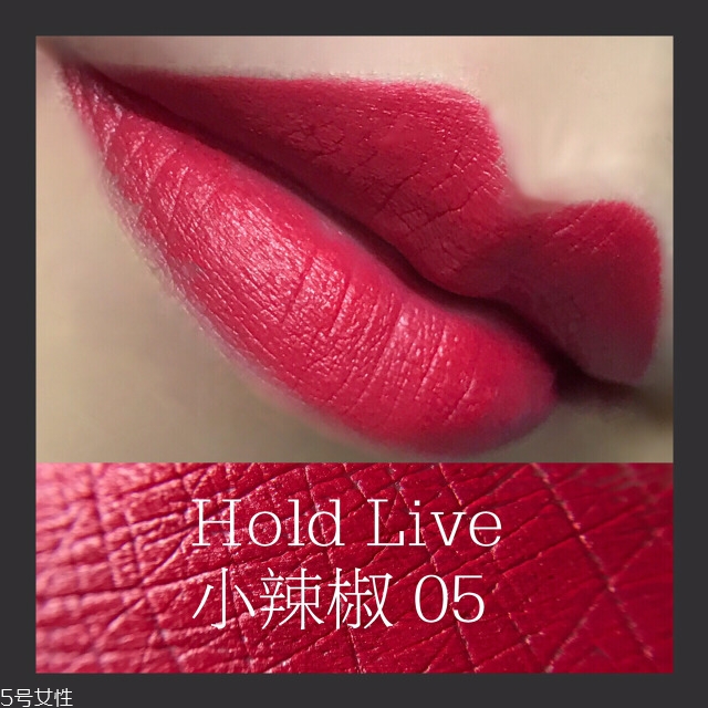 hold live口紅好用嗎？沒(méi)有入的美少女們趕緊下手