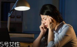 熬夜長膘什么原因？疲勞使人食欲大開