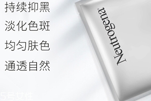 露得清美白淡斑面膜怎么用？要敷多長時間