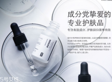 HomeFacialPro有哪些好用的護(hù)膚品？真人使用心得
