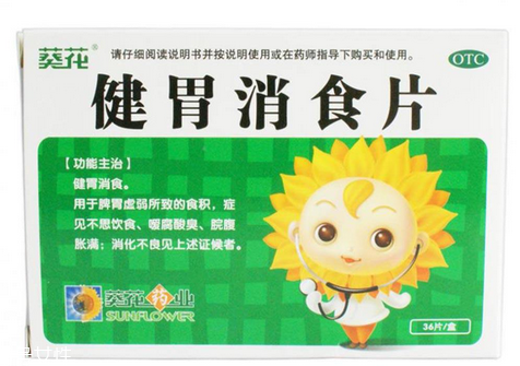 健胃消食片會(huì)過(guò)敏嗎？健胃消食片有過(guò)敏可能