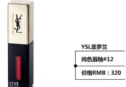 ysl唇釉哪個顏色最火？ysl唇釉的搭配技巧