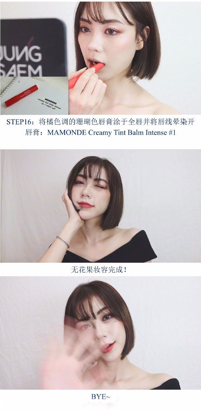 無花果妝怎么畫好看？無花果妝容超詳細步驟