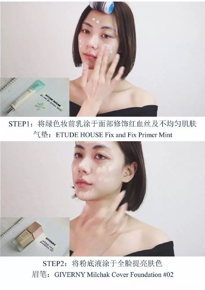 無花果妝怎么畫好看？無花果妝容超詳細步驟