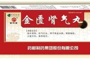 金匱腎氣丸是中藥嗎？金匱腎氣丸中成藥成分