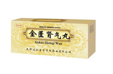 金匱腎氣丸是中藥嗎？金匱腎氣丸中成藥成分