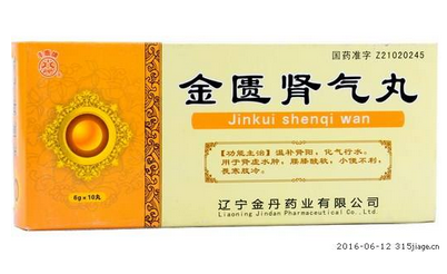 金匱腎氣丸會上火嗎？金匱腎氣丸不會導致上火