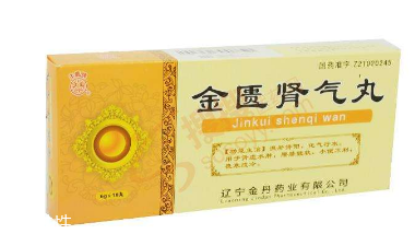 金匱腎氣丸會上火嗎？金匱腎氣丸不會導致上火